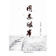 同達彼岸 同達彼岸