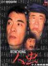 許娣 許娣