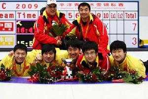 2009太平洋冰壺青錦賽中國男隊奪冠女隊第二