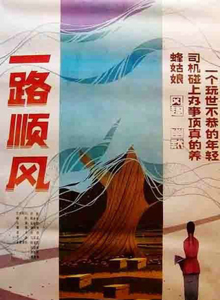 許守欽