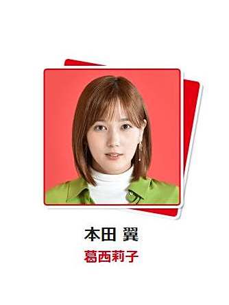 葛西莉子 葛西莉子