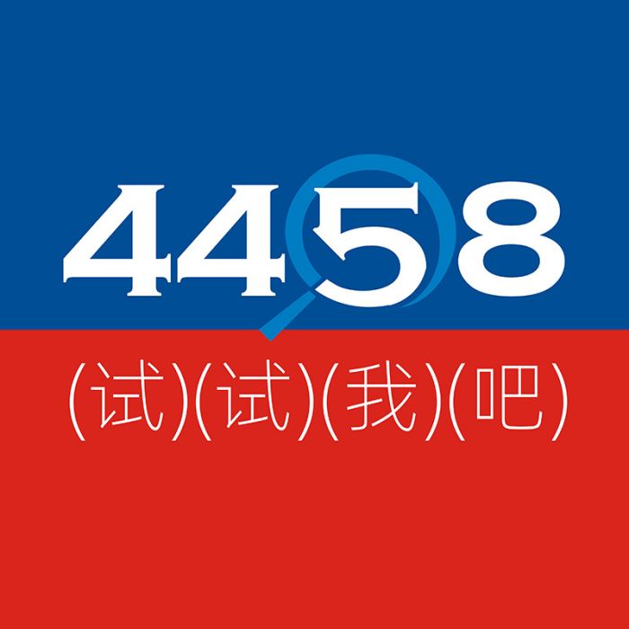 4458 4458