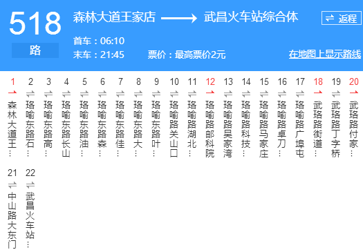 武漢公交518路 武漢公交518路