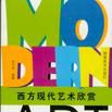 藝術欣賞 藝術欣賞