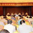 廣東省人民政府辦公廳關於實施計量發展規劃（2013—2020年）的意見