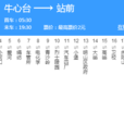 本溪公交5路 本溪公交5路