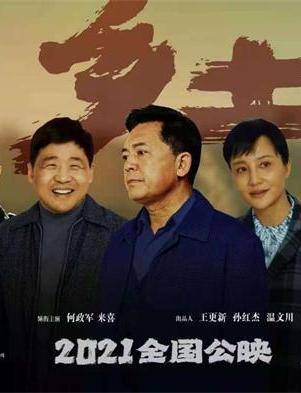 來喜(中國內地男演員、空政電視藝術中心演員) 來喜(中國內地男演員、空政電視藝術中心演員)