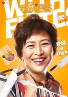 我不是精英(2016年劉新執導電視劇)