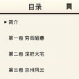 名門喜事 名門喜事