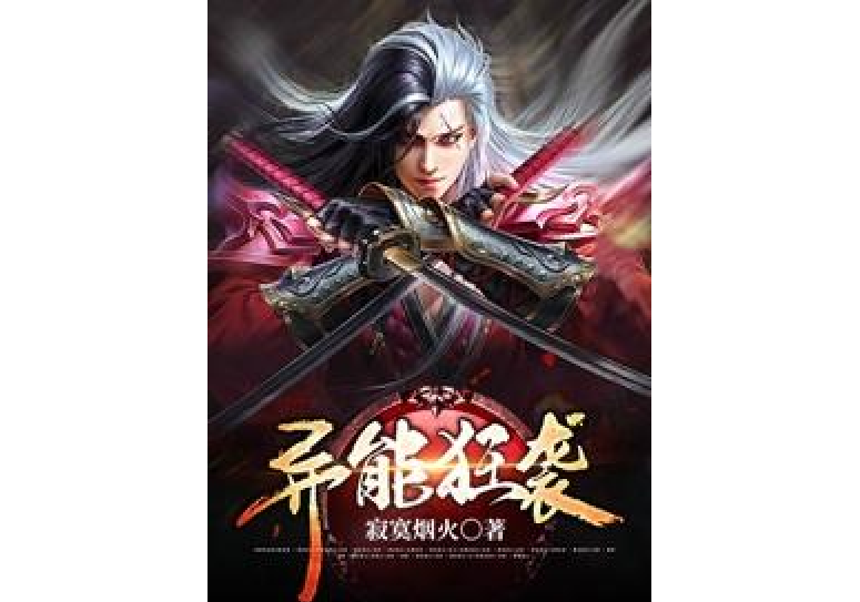 黑殿王子 黑殿王子