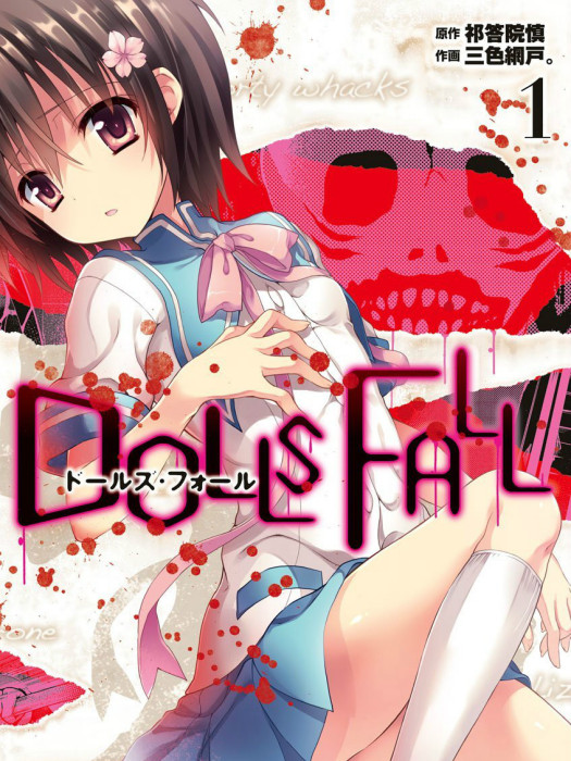 DOLLS FALL DOLLS FALL