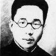 郭莽西 郭莽西