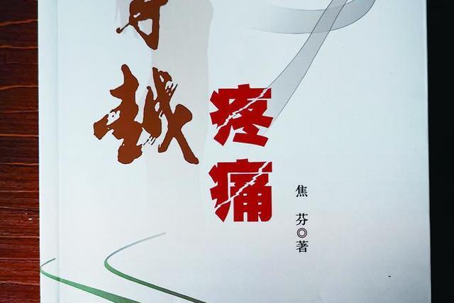 穿越疼痛 穿越疼痛