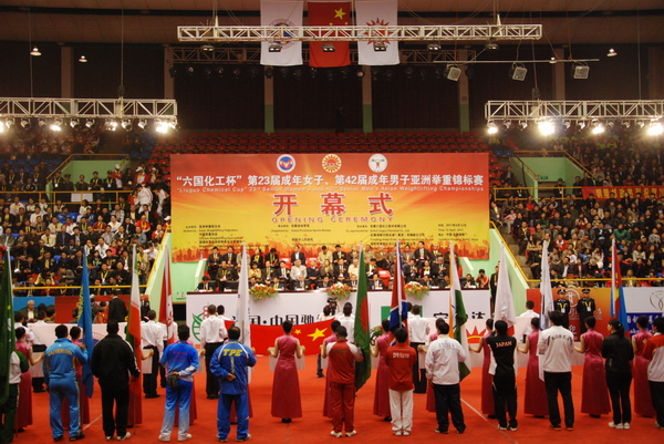 2011年亞洲舉重錦標賽