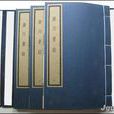 廣川書跋 廣川書跋