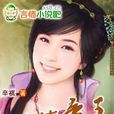 大唐宮女 大唐宮女