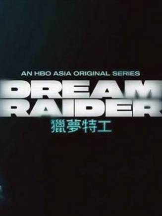 王耀慶