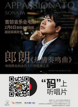 郎朗(中國鋼琴演奏者)