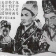 倫文敘賣菜