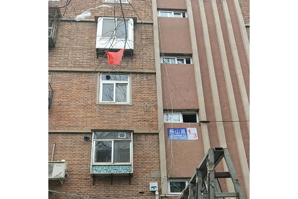 樂山里 樂山里