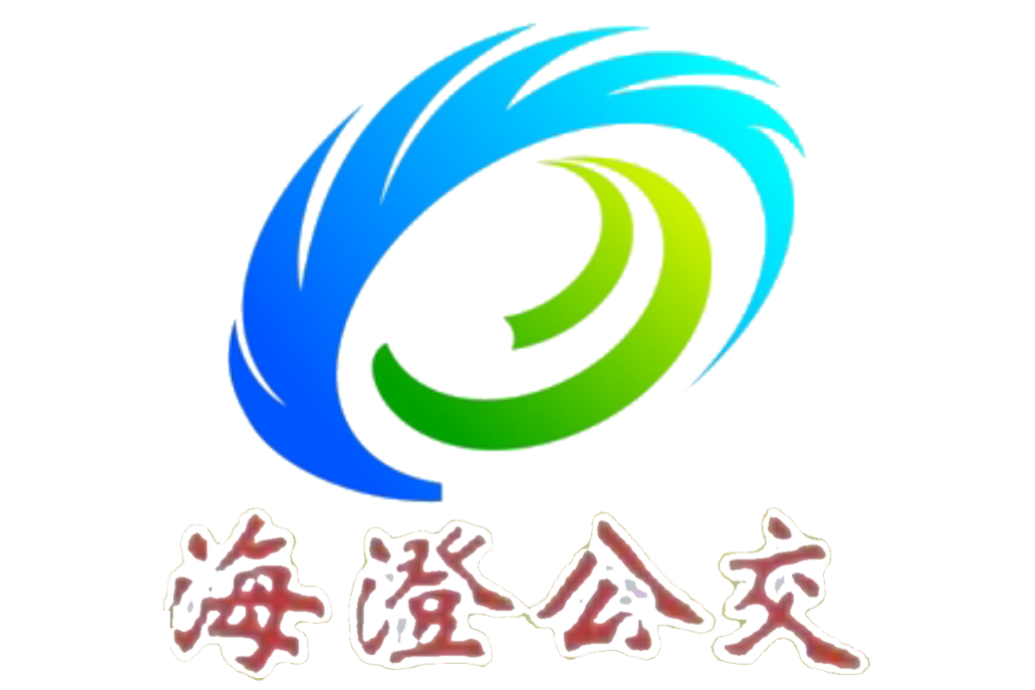 澄邁公交19路 澄邁公交19路