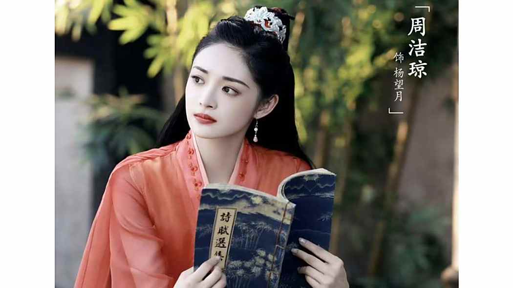 楊望月(電視劇《明月入卿懷》中的角色) 楊望月(電視劇《明月入卿懷》中的角色)