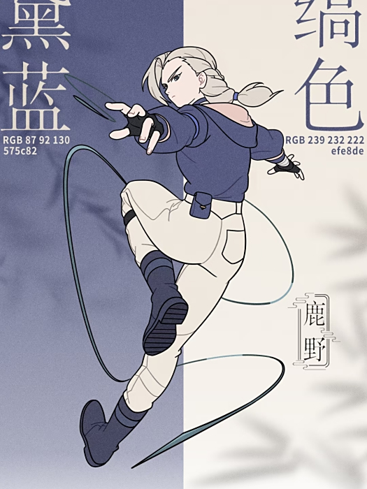 鹿野(動畫電影《羅小黑戰記Ⅱ》中的角色)