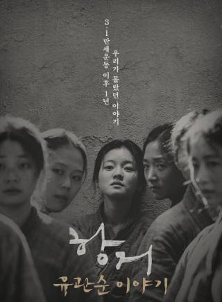 柳炅秀 柳炅秀