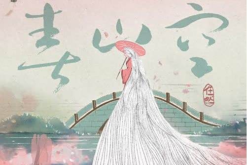 春山空(任然演唱歌曲) 春山空(任然演唱歌曲)
