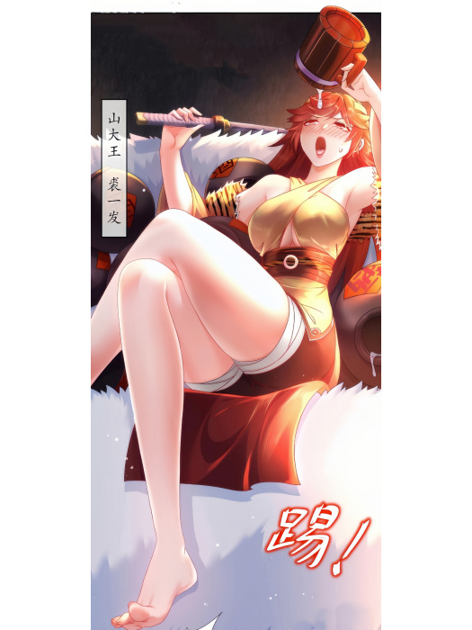 裘一發 裘一發