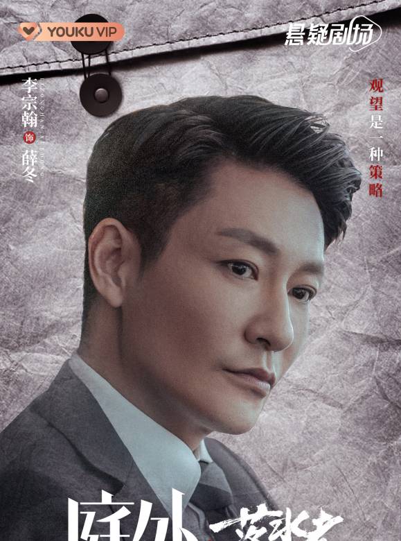 庭外(盲區（2021年張黎執導的電視劇）)