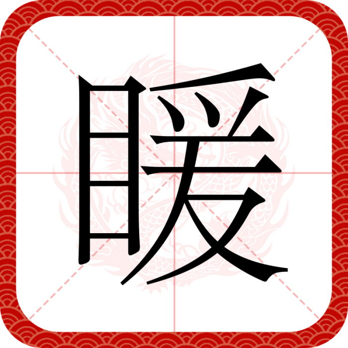 䁔 䁔