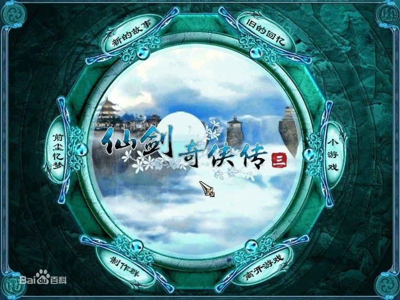 步雲登仙 步雲登仙