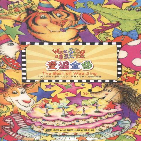 童謠金曲 童謠金曲