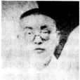 汪孟鄒 汪孟鄒