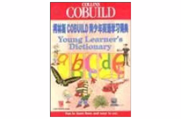 柯林斯COBUILD青少年英語學習詞典
