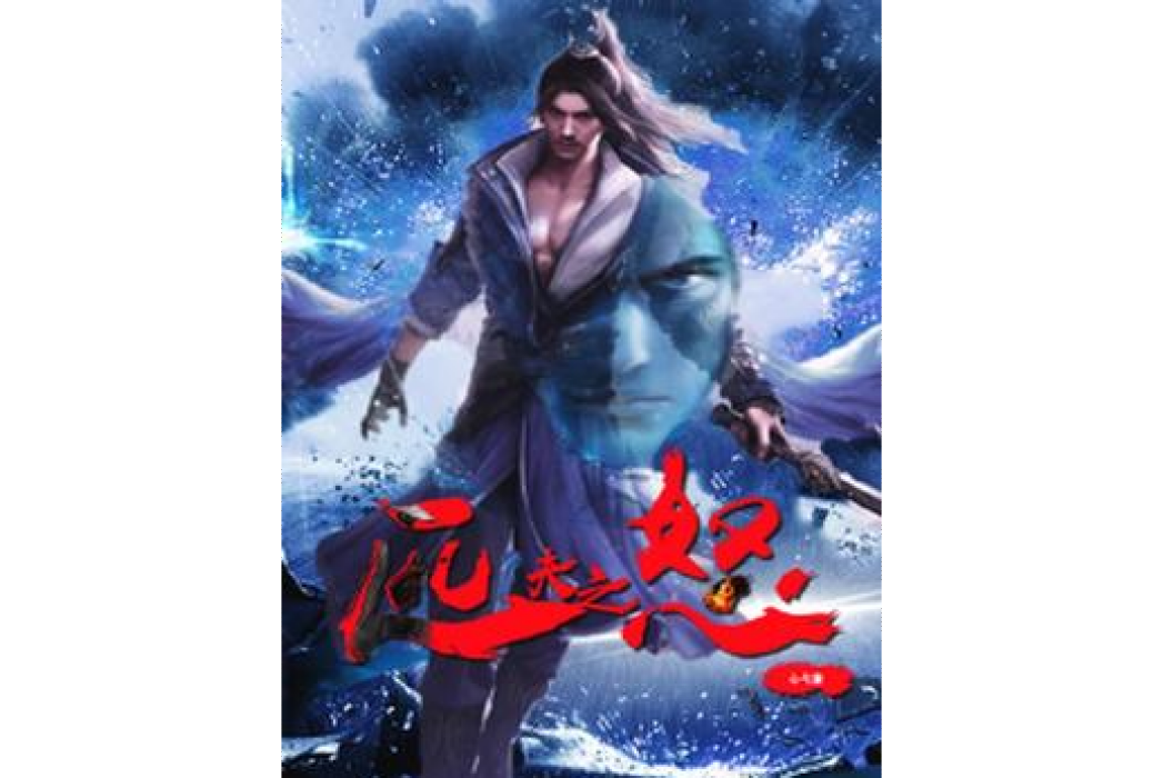 匹夫之怒(心弋創作的都市生活類小說) 匹夫之怒(心弋創作的都市生活類小說)