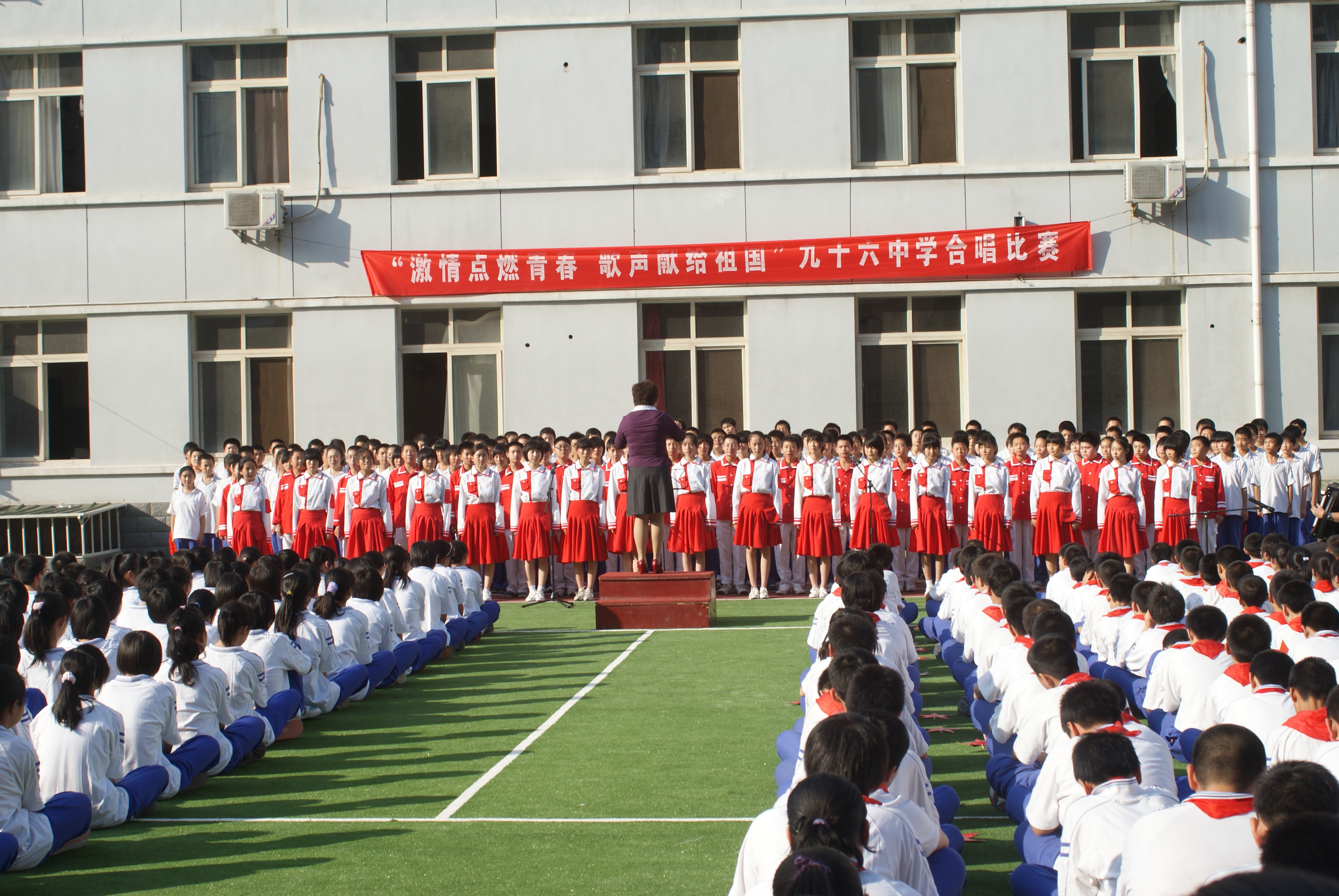 北京市第九十六中學