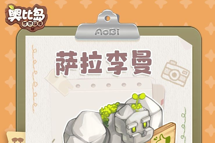薩拉李曼