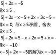 絕對值方程(方程類型)