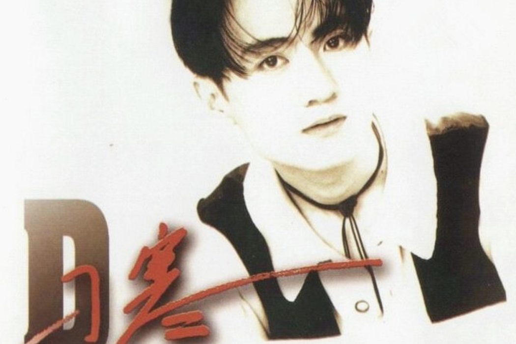 還沒有清醒 還沒有清醒