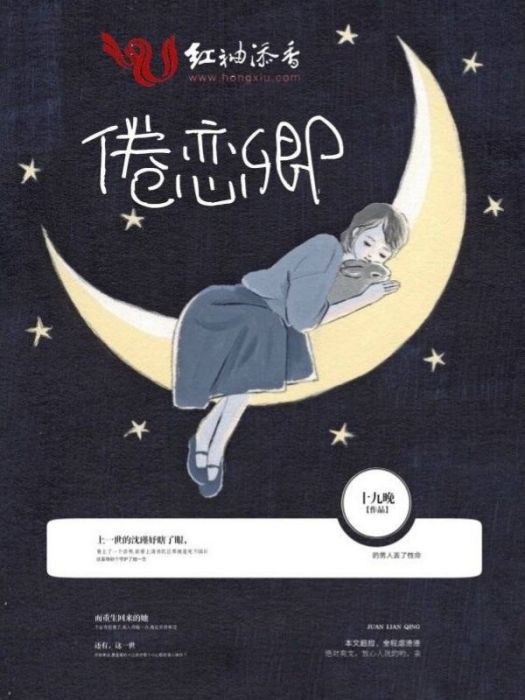倦戀卿 倦戀卿