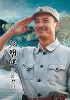 漁島怒潮(2014年馬玉輝執導連續劇)