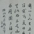答龐參軍(陶淵明四言詩作) 答龐參軍(陶淵明四言詩作)