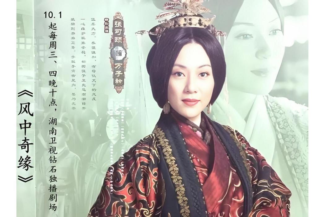 萬子衿 萬子衿