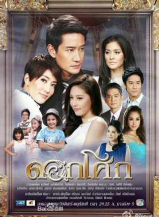 納瓦·君拉納拉(pong(泰國男演員)) 納瓦·君拉納拉(pong(泰國男演員))