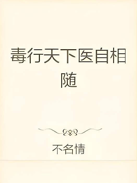 血印王道
