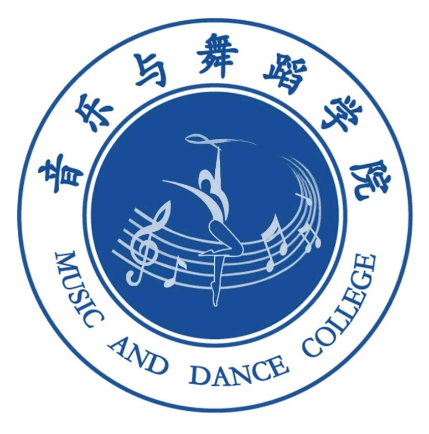 牡丹江師範學院音樂與舞蹈學院