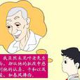 春宴瑣譚 春宴瑣譚