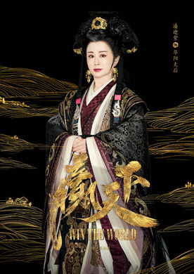 巴清傳(高翊浚執導的電視劇)